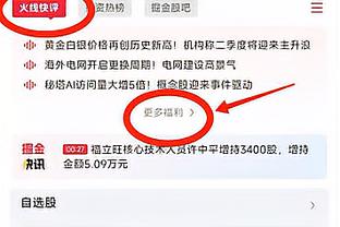 绿军赛季开局主场17胜0负过去20年来第4好 15-16马刺&勇士前2